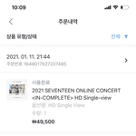 [세븐틴] 지치고 함들면 그냥 판 지우고