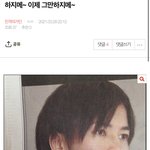 [진격의거인] 하지메 왜 잘생겼어...???