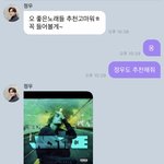[NCT즌] 김정우도 추천해줄거란거 <b>예상</b>함