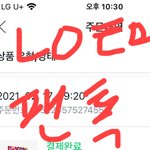 [세븐틴] 난 <b>내가</b> 괜찮을줄