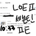 [세븐틴] 어휴 시험한<b>달</b> 남았는데