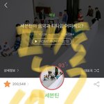 [세븐틴] 이때싶 <b>학폭</b>까지 끌고 오는거