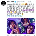 [트레저] 오늘은 완전 인간<b>보라돌이</b>넼ㅋㅋㅋ