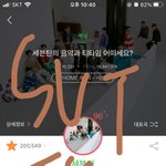 [세븐틴] 피드백 할 <b>필요</b>는 있다 생각함