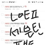[세븐틴] 내 멘탈이 <b>세진</b>건지 아님 다갈려서 이미없는건지