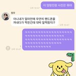 [NCT즌] 태세<b>변환</b>오지조