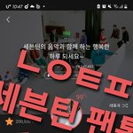 [세븐틴] 팬들 <b>욕</b>하는 애들은 걍 ㅂ