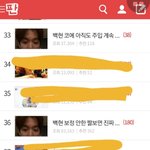 백현도 <b>견제</b> 어지간하다