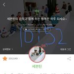 [세븐틴] 그냥 내 생각임