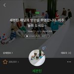 [세븐틴] 하..