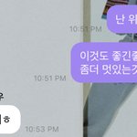 [NCT즌] 그치 정우야?