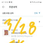 [세븐틴] 근데 나는