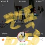 [세븐틴] 피드백 안 <b>나올</b> 수도 있을 것 같고