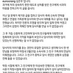 부부의세계 <b>심은우</b> 학폭사과문 떳어