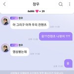 [NCT즌] 아 <b>서버</b>때문에 못봄 머라고옴?