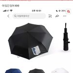 [진격의거인] 진격거 <b>우산</b>..
