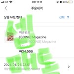 [세븐틴] 공입