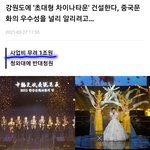 [조선족] 우리나라 <b>실검</b> 없앤거