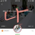 [세븐틴] 팩트 체크 좀 도와주세요