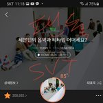 [세븐틴] 시1발
