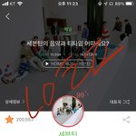 [세븐틴] 아니 갑자기 왜 우리그래