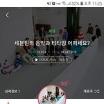[세븐틴] 아니 저게 문제가 될 일이야?