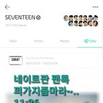 [세븐틴] 인증 이정도면 될까