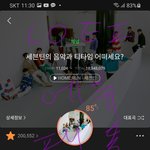 [세븐틴] 얘들아 좀