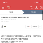 [하이라이트] 엔터에 글썼당 <b>댓</b>달러왕