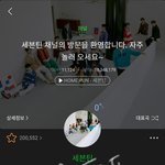 [세븐틴] 지금 여기 글 대부분이 <b>저격</b>글임