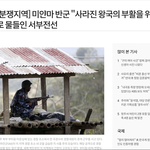 [이것좀봐줘] 아니 <b>민주</b>화 운동이랑 간첩이 관련있다는 애들은 뭐임...