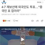 이거 왜 논란 안됨?