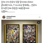 ㅅ븐ㅌ 민ㄱㅠ가 했다는데 <b>미개</b>하지 않음?