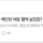 [진격의거인] 쓰나 글 <b>삭제</b>해