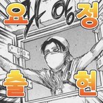[진격의거인] ㅅㅍ) 생방 본 애들아 이거뭐야?ㅠㅠ