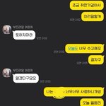 [이것좀봐줘] 남친한테 술취해서 톡보냈는데 이게 귀찮아 보여?