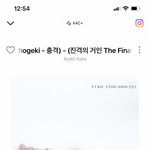 [진격의거인] 4기 엔딩곡 너무 사랑해