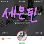 [세븐틴] 피드백을 꼭 했으면 하는 이유가