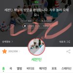 [세븐틴] 그냥