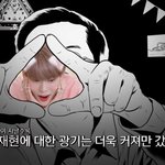 [NCT즌] 재<b>현아</b>...정재현...