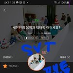 [세븐틴] 내 생각에는