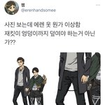 [진격의거인] 와 이거보고 개쪼<b>갬</b>