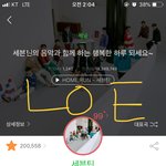 [세븐틴] 난 이제 <b>초연</b>해진 느낌이야