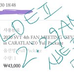 [세븐틴] 야 진짜 아까부터 니들끼리 싸우는거 지켜보는 입장이었는데