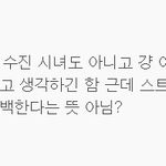 수진이랑 <b>현진</b>이 진짜 같아?