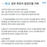 나무위키에 수진 <b>다중</b>이 등장했다~!!