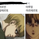 [진격의거인] 나 진짜 <b>슬픔</b>