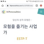 Enfp ->> <b>Estj</b> 로 바꼈는데