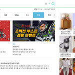 [댓글부탁해] <b>네이버</b> 메인에 야겜 전문가 나옴 ㅋㅋㅋㅋ