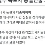 [빼박증거]<b>수진</b> 다중이는 피해자언니랑 만났다
